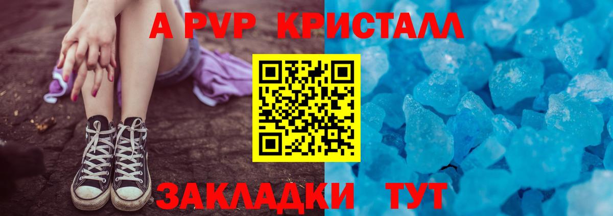 Alpha PVP крисы CK Богородицк