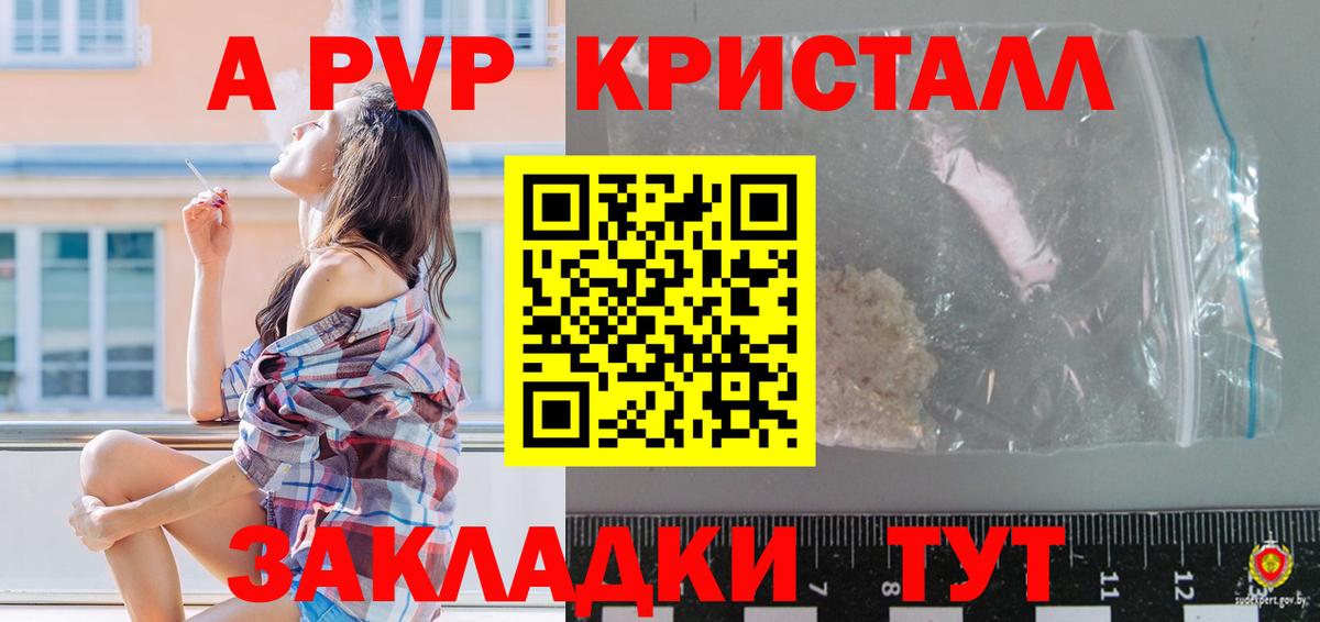 А ПВП крисы CK  Вход с VPN  Alpha-PVP  Богородицк  A PVP СК КРИС  A-PVP мука 