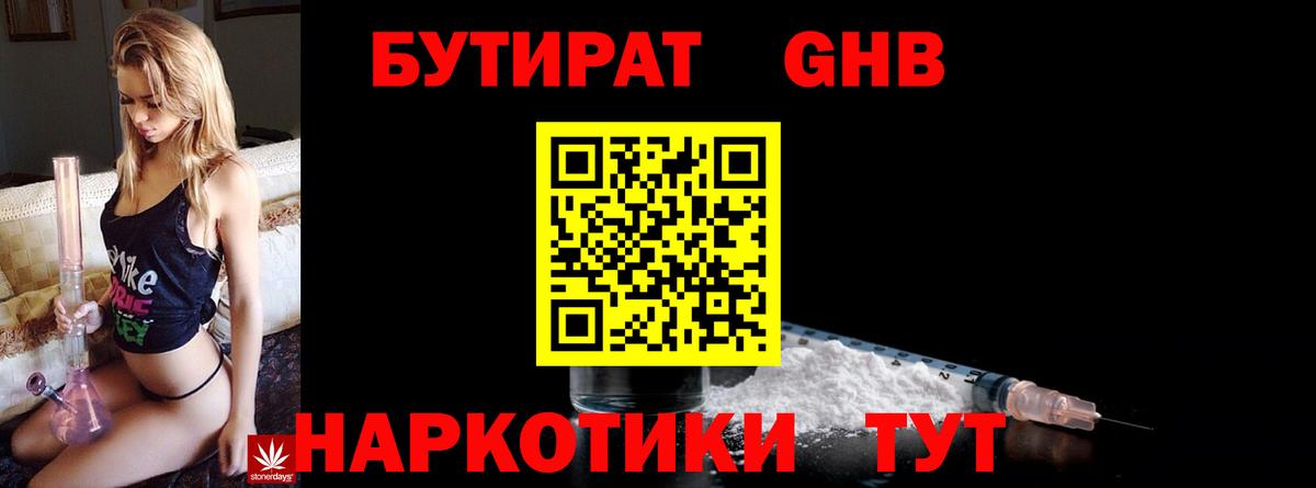 Богородицк  Бутират оксана  Вход с VPN 
