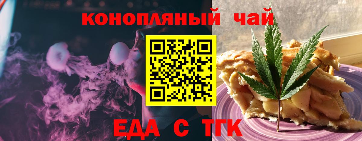 Cannafood марихуана Богородицк