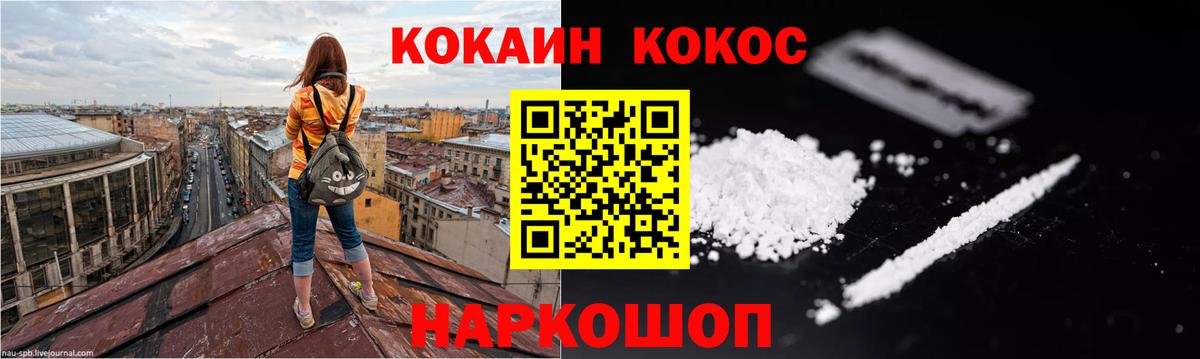 COCAIN FishScale Богородицк