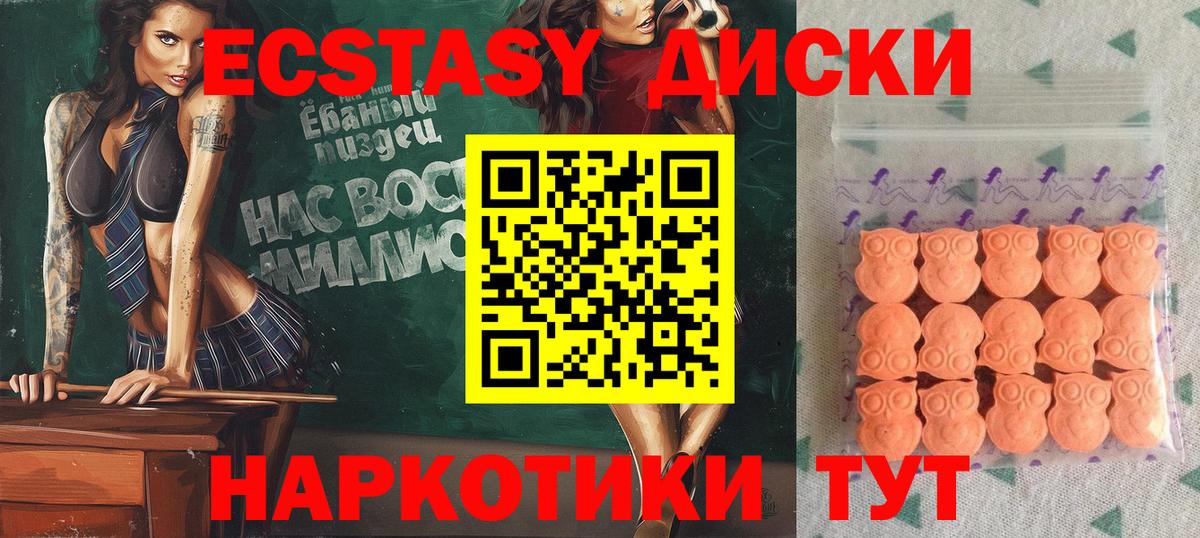 Экстази  Вход с VPN  Экстази таблы  Богородицк  Экстази TESLA 