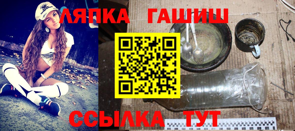 ГАШ хэш Богородицк