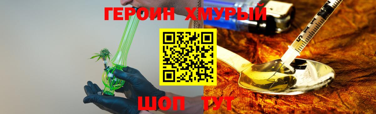 Богородицк  ГЕРОИН хмурый  Вход с VPN 