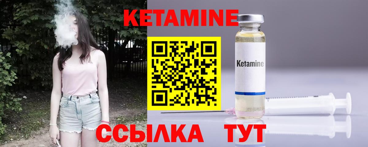 Кетамин ketamine  Вход с VPN  Богородицк  Кетамин VHQ 