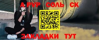 соль курить ск Баксан