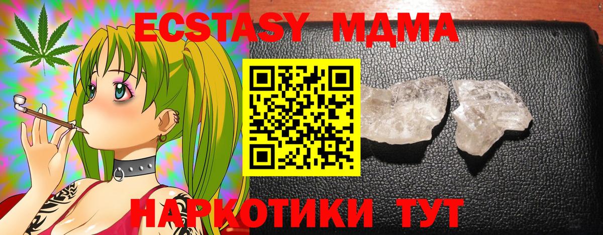 MDMA молли  MDMA Molly  МДМА  Богородицк  Вход с VPN 