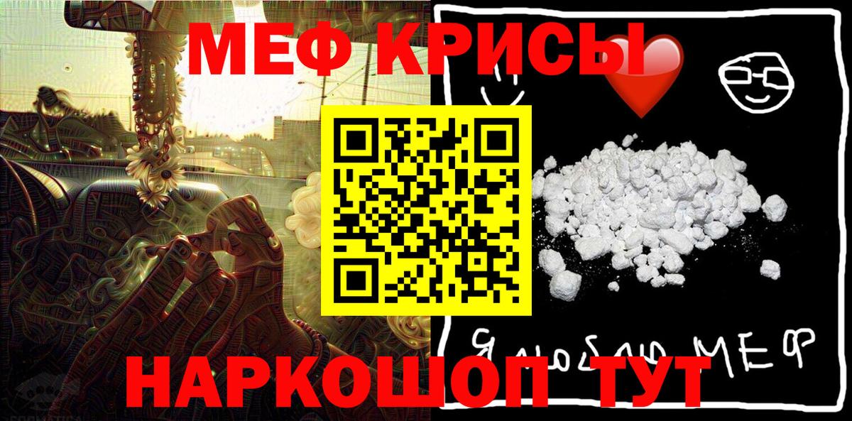 Мефедрон  Вход с VPN  МЯУ-МЯУ кристаллы  Богородицк  Меф mephedrone 