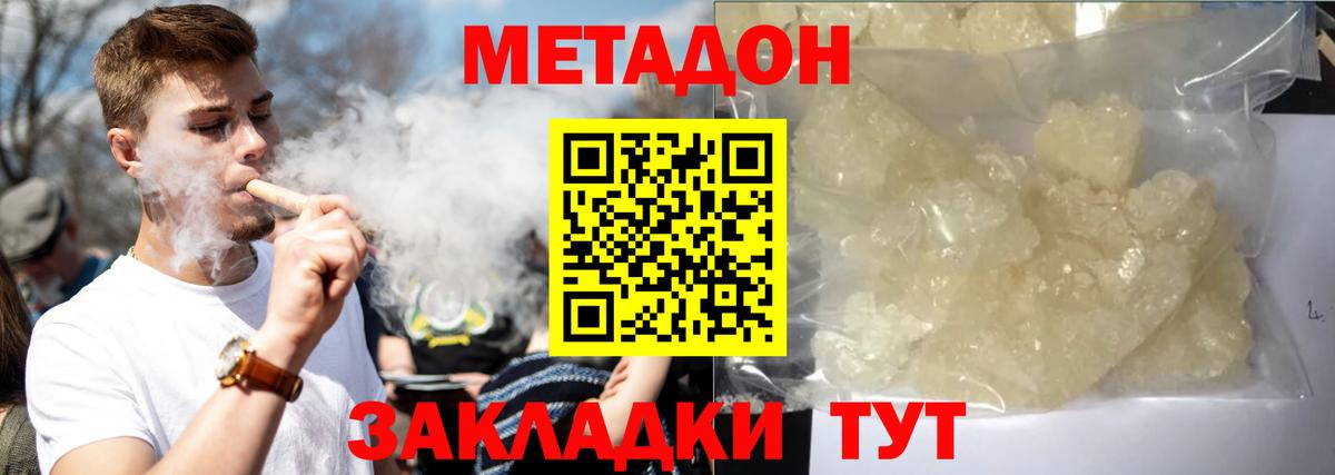 Метадон methadone  Метадон methadone  мега зеркало  Богородицк  Вход с VPN 