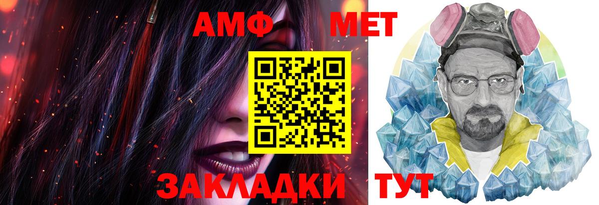 Первитин  Вход с VPN  Богородицк  МЕТАМФЕТАМИН мет 