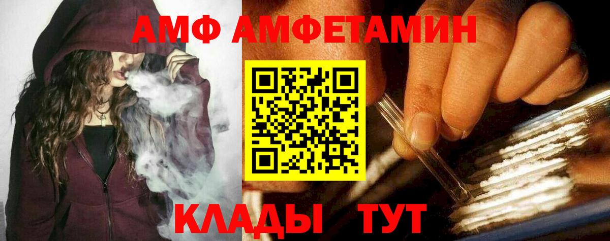 МЕТАМФЕТАМИН кристалл Богородицк