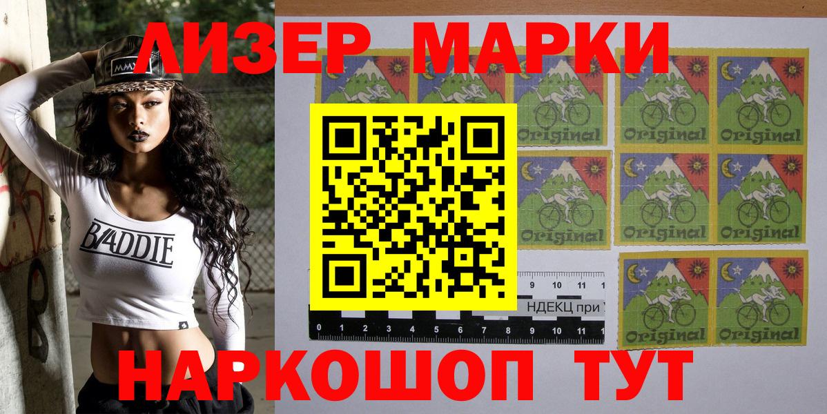 Наркотические марки 1,5мг Богородицк