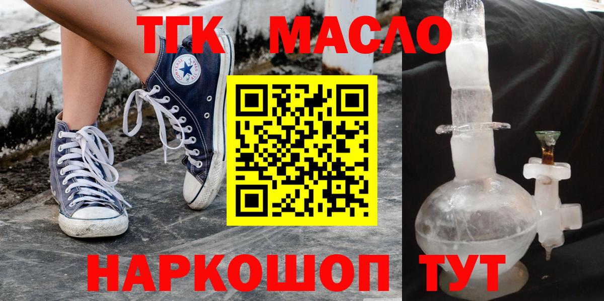 Дистиллят ТГК вейп  Дистиллят ТГК жижа  купить наркотик  Богородицк  Вход с VPN 