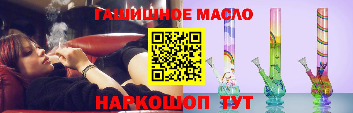 ТГК гашишное масло Богородицк